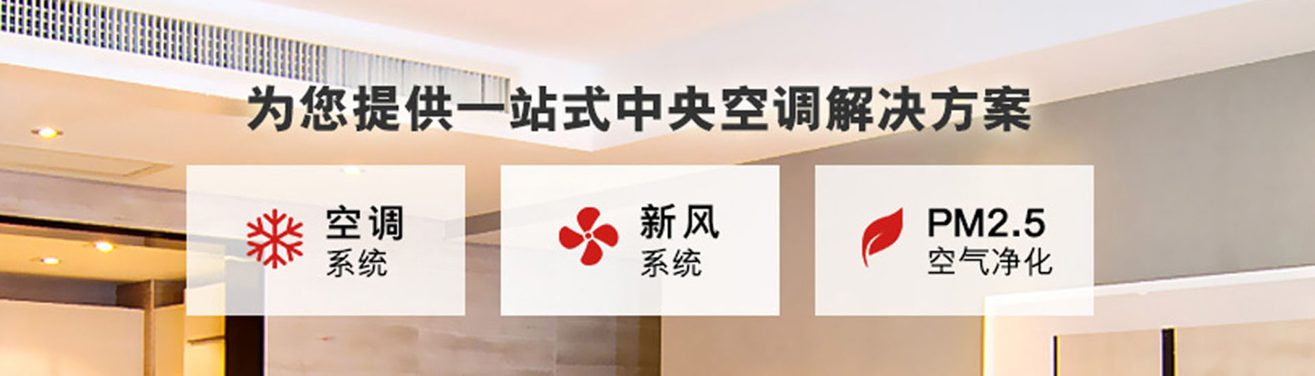 約克中央空調清洗一站式服務商